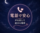 恋に疲れたあなたのお気持ちを受けとめます 失恋／片思い／復縁／複雑恋愛／音信不通／夫婦関係 イメージ3