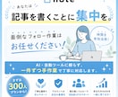 noteのフォロワー増加を手作業でサポートします ツール不使用｜面倒なフォロー作業を一件ずつ手作業で代行します イメージ5