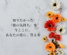彼の気持ち占い│今の本音を霊視タロットで視ます 彼の隠れた本音と、近い未来の可能性を丁寧にお伝えします イメージ6