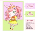 ふんわり可愛いSD・ミニキャライラスト描きます 商用利用料込！SNS・配信・動画・グッズなどにオススメ◎ イメージ4