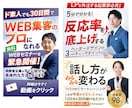 高品質ファーストビュー・ヘッダー・バナー制作します セールスデザインでコピーがしっかり伝わる！ イメージ2