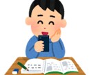現役東大生に好きなだけ勉強についての質問が出来ます 某有名サービス現役コーチがあなたの学習をサポートします！ イメージ4