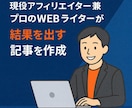 SEO対策！高品質な3000文字5記事を作成します プロがSEO対策記事を丁寧に作成！KW提案やWP入稿も無料！ イメージ2