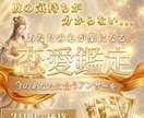 迷える恋の答え※詰まりを視抜き恋愛成就へ導きます タロットで恋愛の悩みを終わりに。彼の気持ち・複雑恋愛・片思い イメージ1