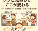 焼菓子で夫のボーナス追い越します AI×配合理論で理想食感を最短実現 イメージ4