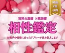 お相手との相性を見ます この恋進めていい？相性から答えを見つけます イメージ1