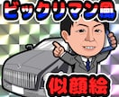 ビックリマン風イラストお描きします 似顔絵やオリジナルキャラクターをビックリマン風に！ イメージ2
