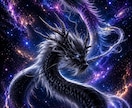 宇宙龍による魂とクリアリング&ブロック解除します 宇宙の源龍に心と魂の詰まりを解除！ イメージ1