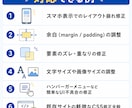 Webサイトの表示崩れ　修正します スマホ・PCの表示の崩れを丁寧に修正 イメージ3