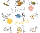 オリジナルLINEスタンプ（24個〜）作ります ゆるい動物や人物のLINEスタンプをどうぞ！ イメージ1