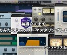 納得いくまでMIX・マスタリングします 修正無制限！ボーカルエディット、エフェクト込みスマホ録音ok イメージ1