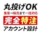 最短収益化「コンテンツ販売」の導線を設計します 【キーワードを1つ伝えるだけで丸投げOK】 イメージ1