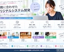 業務に合わせたシステムを開発します 業務に合わせて低コスト・スピーディーに開発します イメージ1