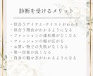 最短当日♡【顔タイプのみ】お伝えします セルフ診断の答え合わせやセカンドオピニオンに！ イメージ3