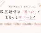 お教室・ハンドメイド作家さんの事務作業を代行します 作品作りやレッスンに集中！あなたの苦手な事務を代行します イメージ1