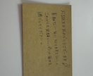 手書きメッセージカードを丁寧に代筆します 用途に合わせて丁寧に手書き代筆します。 イメージ7