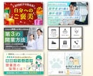 4名様限定価格！魅力あるWEB画像を作成いたします 低価格・高品質・修正無制限であなたの想いをデザインします イメージ4
