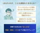 売れるLPに変える！図解で視覚的に改善提案します 5要素を診断｜図解で改善点可視化｜提案資料にも◎ イメージ2
