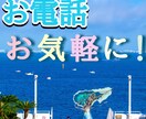 今すぐ誰かと話したい♡そんな貴方お待ちしています ♡話したい♡癒されたい♡聞いて欲しい♡私は普通の奥さんです イメージ3