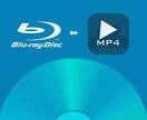 Blu-ray(ブルーレイ)をデータ化します BDからスマホに！お気に入りの映像をいつでも手元に。 イメージ3