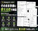 Amazonの選ばれないを改善します 値下げの前に、見せ方を見直します イメージ5