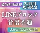 あの人があなたのことをどう思っているか霊視します LINEブロック・未読スルー…復縁の時期・可能性を霊視します イメージ1