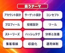 400万フォロワーのプロがインスタをコンサルします 事前分析つき｜60分×2回と期間中の質問し放題 イメージ4