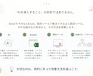 業務改善診断｜仕事を整理して改善方法をご提案します 「私しかできない仕事」から、業務を整理し、回せる仕組みへ。 イメージ5