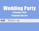 ハイクオリティのウェディング動画作ります 結婚式にハイクオリティのオリジナルムービーを制作したい方へ！ イメージ4