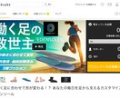 CVRを上げるWEBデザインを作成致します CVR率が上がるシンプルWEBデザイン！ イメージ7