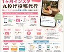 月4回8千円で写真丸投げインスタ投稿代行します 1投稿＝1画像！写真を用意するだけでインスタ投稿代行 イメージ2