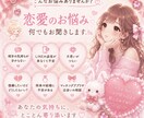 恋愛で疲れた心に寄り添います 恋のお悩み、安心してお話しください♡ イメージ1