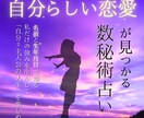 4つのナンバーから「あなたらしい」恋愛へと導きます 「自分らしい」人生を楽しむ初めの一歩を踏み出したいあなたへ イメージ1