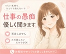 会社に行きたくない…気持ちをお聞きします 否定せず、最後まであなたの気持ちに寄り添います。 イメージ1