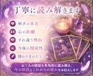 人間関係で悩むあの人との本音を視ます なぜ分かり合えないの？相手の気持ちと今後の関係性を読み解き イメージ3