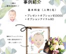 プレゼントにぴったりの絵本タッチ似顔絵描きます オプションでプレゼント配送も行っております♪ イメージ3