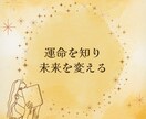 この悩みは運命かも？解決への道標が命盤にあります ⭐紫微斗数×心の光×カウンセリング⇒希望へのサポート⭐ イメージ2
