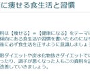 健康的に痩せる【ダイエット食事レポート】提供します 糖質制限や炭水化物抜きダイエットで痩せられなかった方！ イメージ1