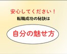 コーチング◆現役RAがあなたの内定を支援します 支援実績300名超！企業人事への採用支援経験から徹底対策！ イメージ4