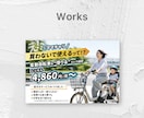 サムネ・投稿画像・バナー　心理学を使って作ります オリジナル画像や名刺を作りたい方へ　歴10年の経験から作成 イメージ6