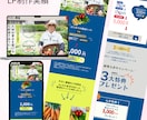 集客力UP！わかりやすく魅力的なLPを制作します あなたの商品がもっと売れる！集客力抜群のLPを作ります イメージ5