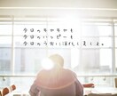 教職員の方、モヤモヤイライラお聴きします 元小中学校教員が、とにかく共感！何でもお話しください。 イメージ2