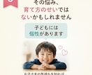 うちの子の気持ちがわかる【攻略本】を作ります 明日から怒る回数が減る「わが子専用」の攻略本を作成します！ イメージ3
