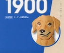 ターゲット1900を1ヶ月以内で覚えさせます 現役高校生が実際にやった方法を伝授させます イメージ1