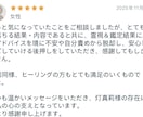 5月末まで価格⭐︎霊視歴30年越企業鑑定士が視ます 進むべき方向、人間関係、才能、転職、天職、出世、仕事の悩み イメージ7