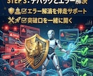 挫折させない！AIで作る自作EAをサポートします プログラミング未経験OK！あなたの独自ロジックを自動化 イメージ4