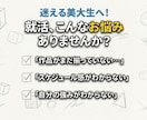 迷える美大生へ！就活何から始めるか一緒に整理します 業界選択から制作準備まで！何から始めるか疑問をスッキリ解決 イメージ2