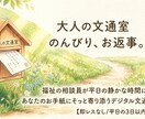 大人の文通室＊平日のんびり優しいお返事届けます 福祉相談員があなただけのペンフレンドになり寄り添います イメージ1
