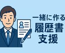 現役弁護士が履歴書をレビューします 法律事務所宛て履歴書のレビューです。 イメージ1
