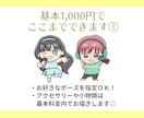 ぷにっと可愛い！二頭身イラストを低価格で製作します 小物や家具、背景も込みで1,000円！スピード納品可能◎ イメージ3